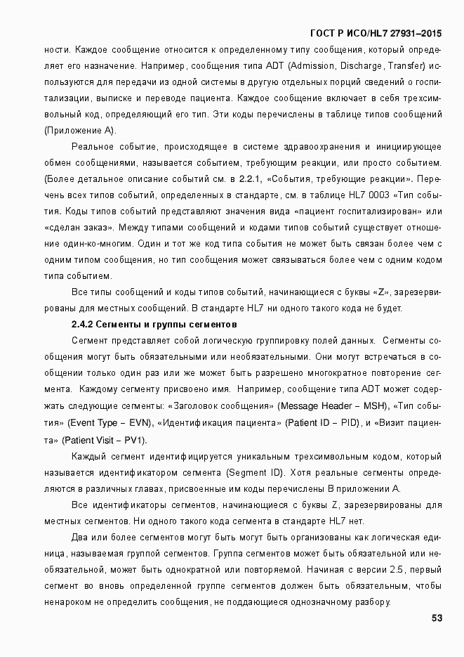 Страница 59 ГОСТ Р ИСО/HL7 27931-2015