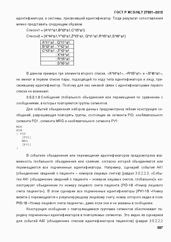 Страница 603 ГОСТ Р ИСО/HL7 27931-2015