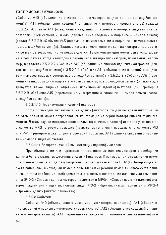 Страница 604 ГОСТ Р ИСО/HL7 27931-2015