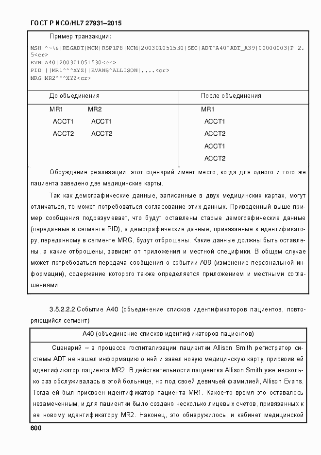 Страница 606 ГОСТ Р ИСО/HL7 27931-2015