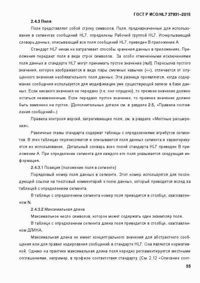Страница 61 ГОСТ Р ИСО/HL7 27931-2015