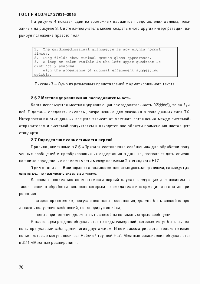 Страница 76 ГОСТ Р ИСО/HL7 27931-2015