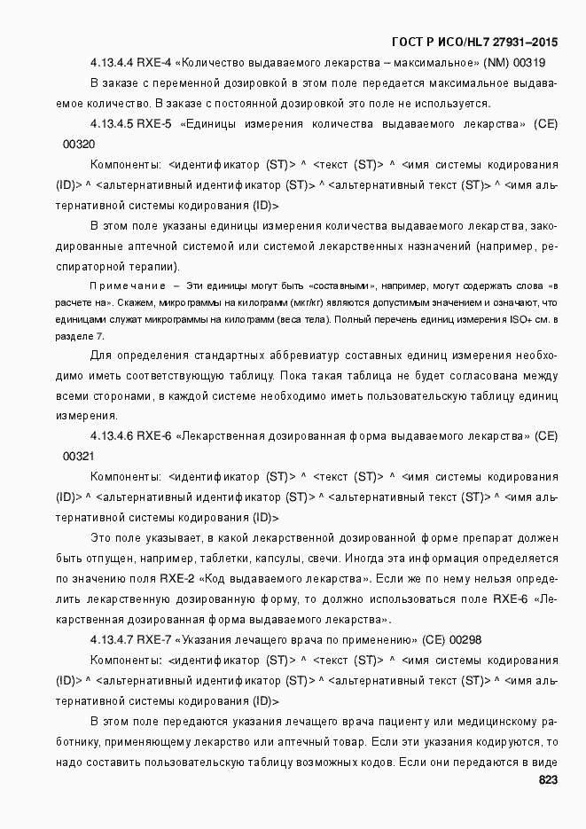 Страница 829 ГОСТ Р ИСО/HL7 27931-2015