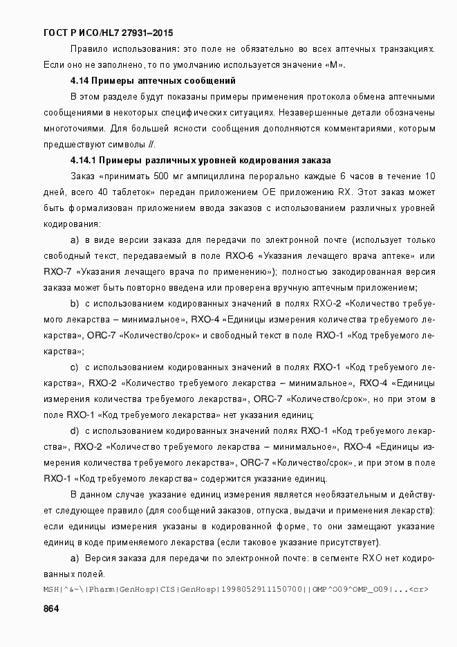 Страница 870 ГОСТ Р ИСО/HL7 27931-2015