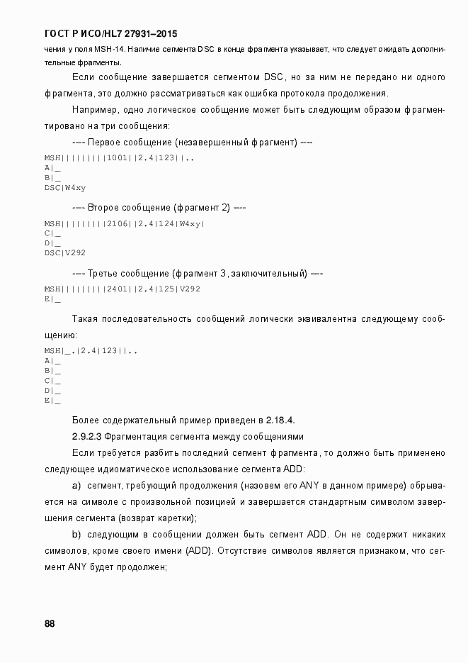 Страница 94 ГОСТ Р ИСО/HL7 27931-2015