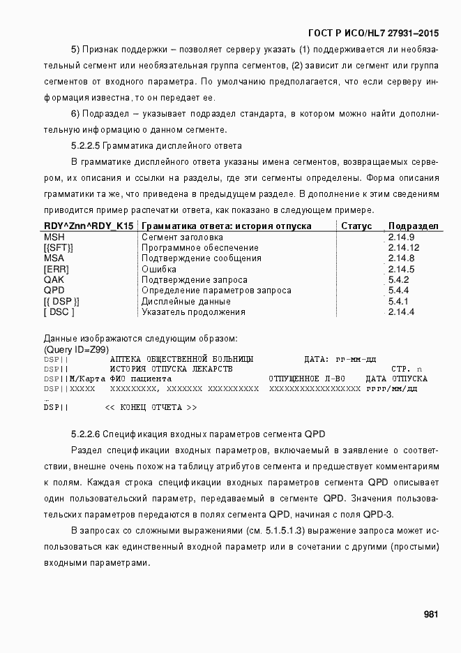 Страница 987 ГОСТ Р ИСО/HL7 27931-2015
