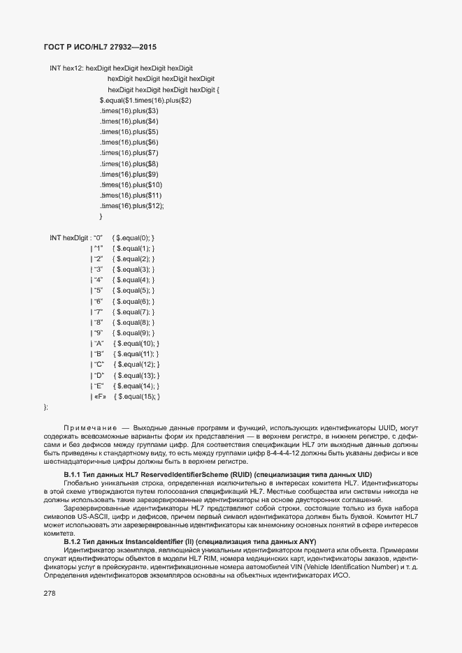 Страница 281 ГОСТ Р ИСО/HL7 27932-2015