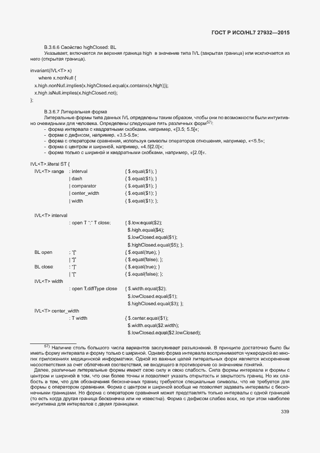 Страница 342 ГОСТ Р ИСО/HL7 27932-2015