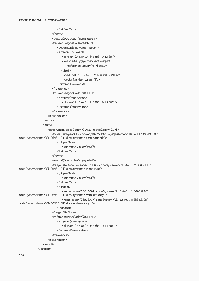 Страница 383 ГОСТ Р ИСО/HL7 27932-2015