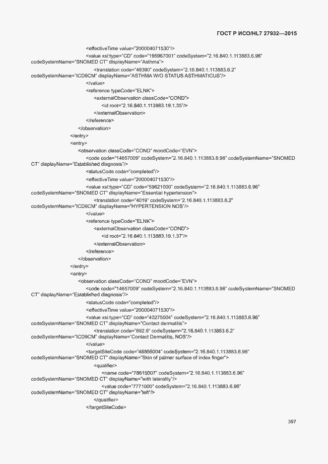 Страница 400 ГОСТ Р ИСО/HL7 27932-2015