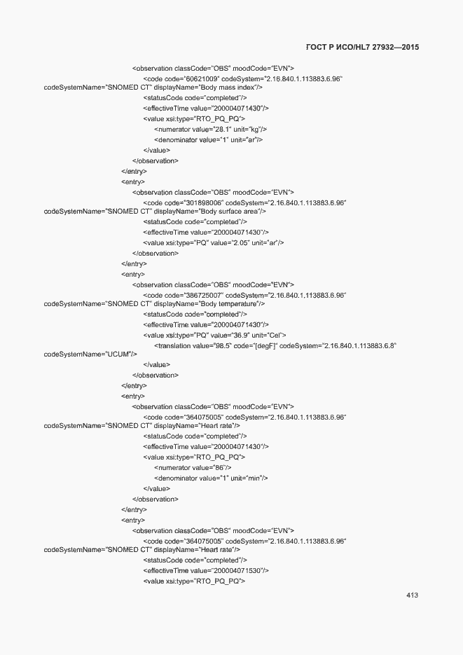 Страница 416 ГОСТ Р ИСО/HL7 27932-2015