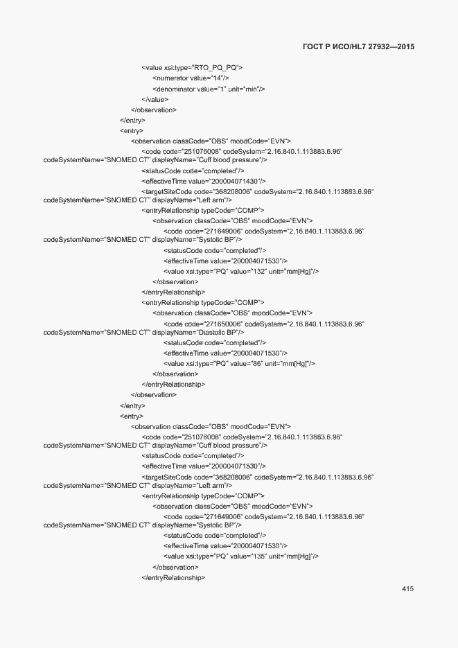 Страница 418 ГОСТ Р ИСО/HL7 27932-2015