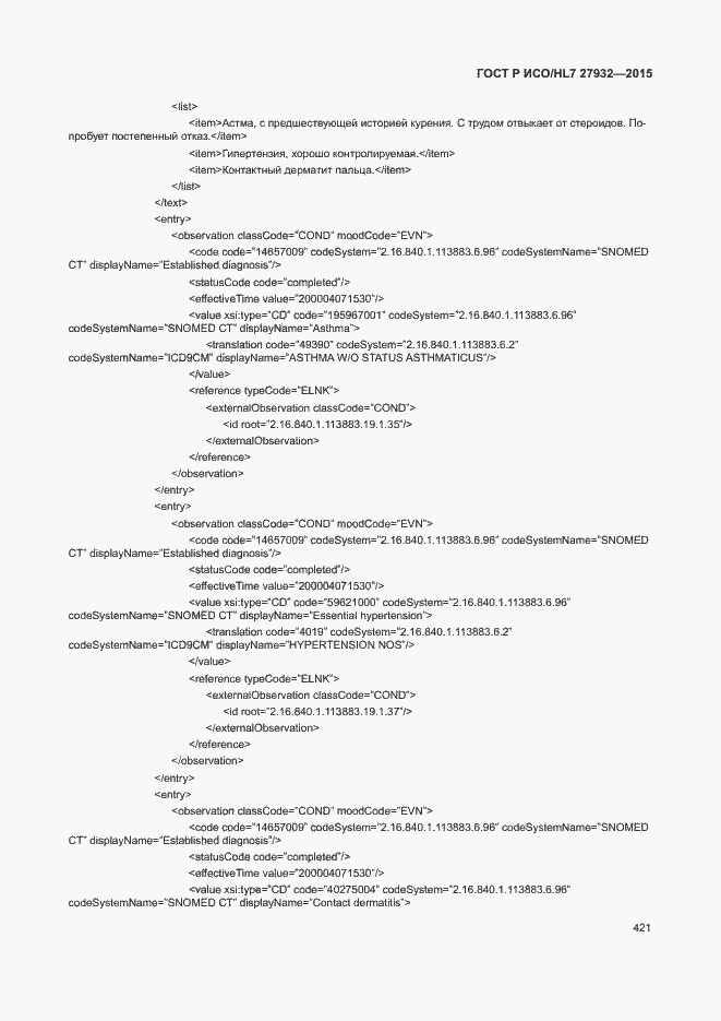 Страница 424 ГОСТ Р ИСО/HL7 27932-2015