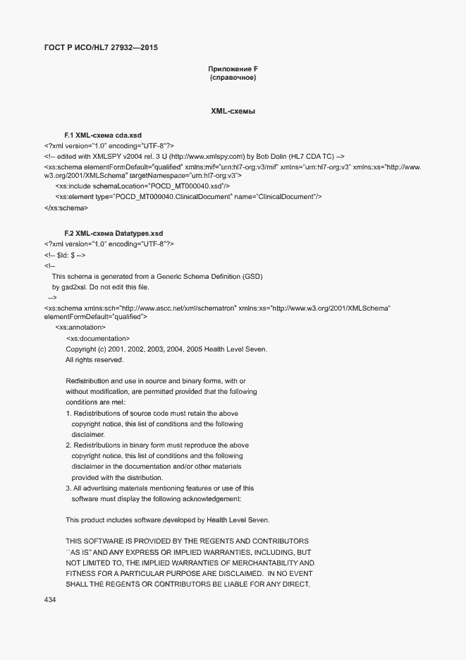 Страница 437 ГОСТ Р ИСО/HL7 27932-2015