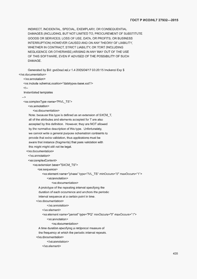 Страница 438 ГОСТ Р ИСО/HL7 27932-2015