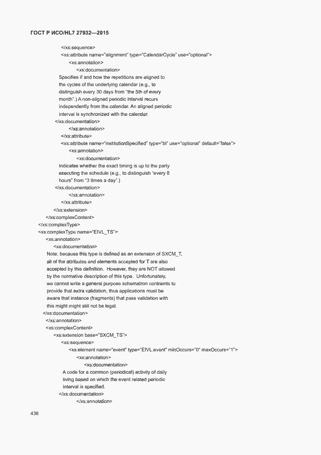 Страница 439 ГОСТ Р ИСО/HL7 27932-2015