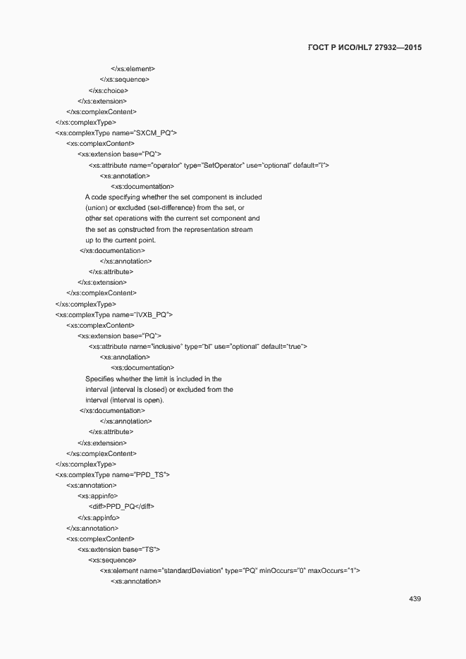 Страница 442 ГОСТ Р ИСО/HL7 27932-2015