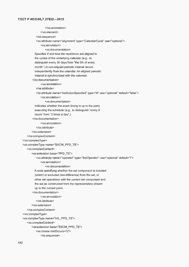 Страница 445 ГОСТ Р ИСО/HL7 27932-2015