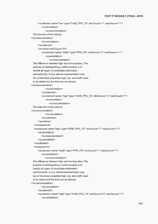 Страница 446 ГОСТ Р ИСО/HL7 27932-2015