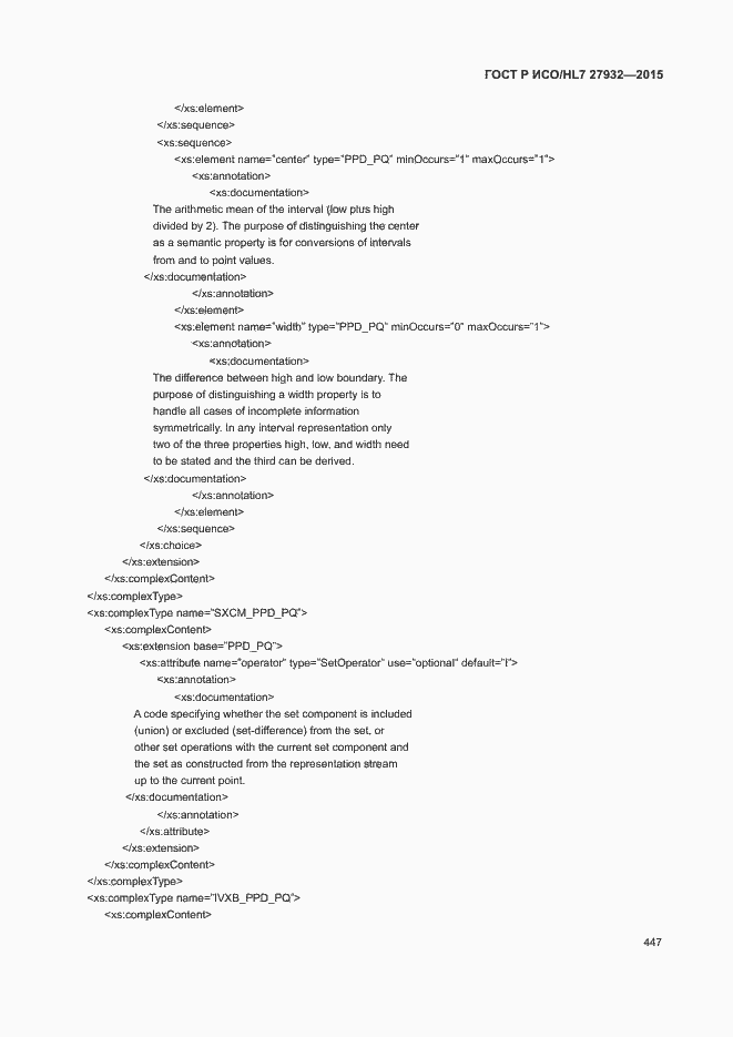 Страница 450 ГОСТ Р ИСО/HL7 27932-2015