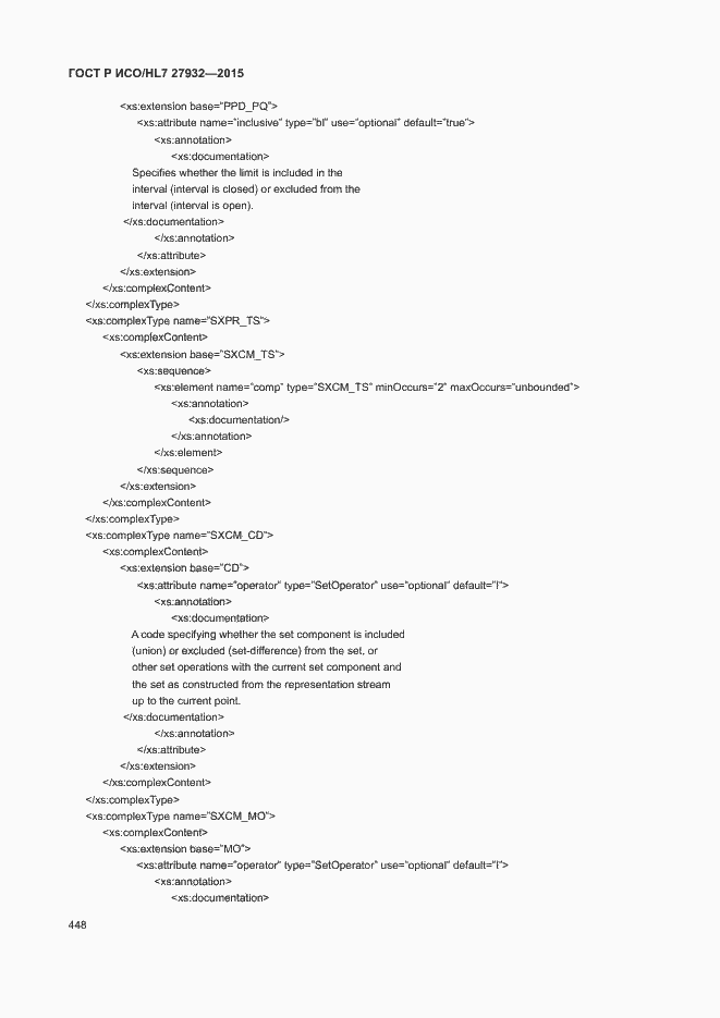 Страница 451 ГОСТ Р ИСО/HL7 27932-2015