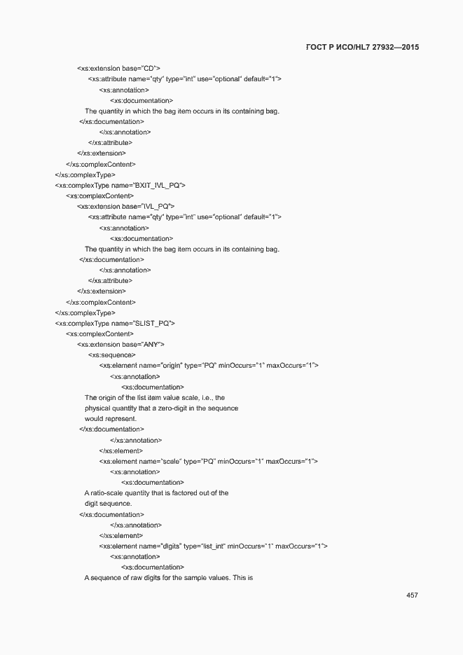 Страница 460 ГОСТ Р ИСО/HL7 27932-2015