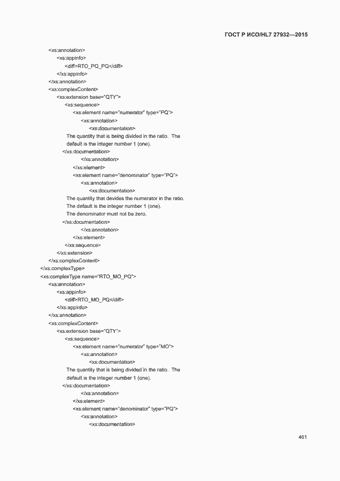 Страница 464 ГОСТ Р ИСО/HL7 27932-2015
