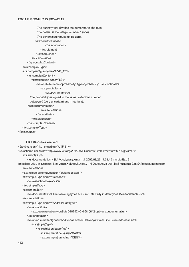 Страница 465 ГОСТ Р ИСО/HL7 27932-2015
