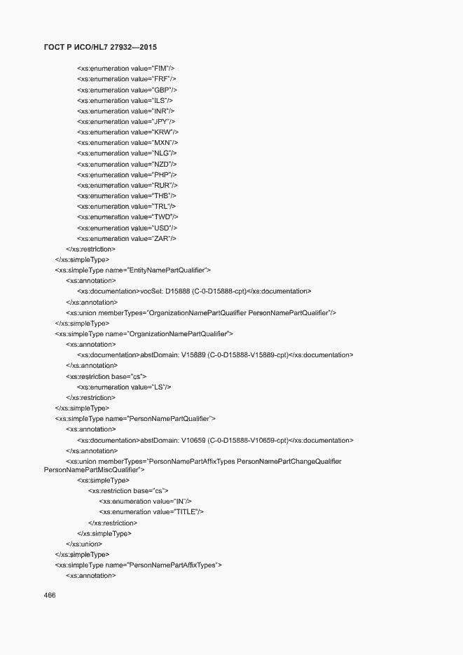 Страница 469 ГОСТ Р ИСО/HL7 27932-2015