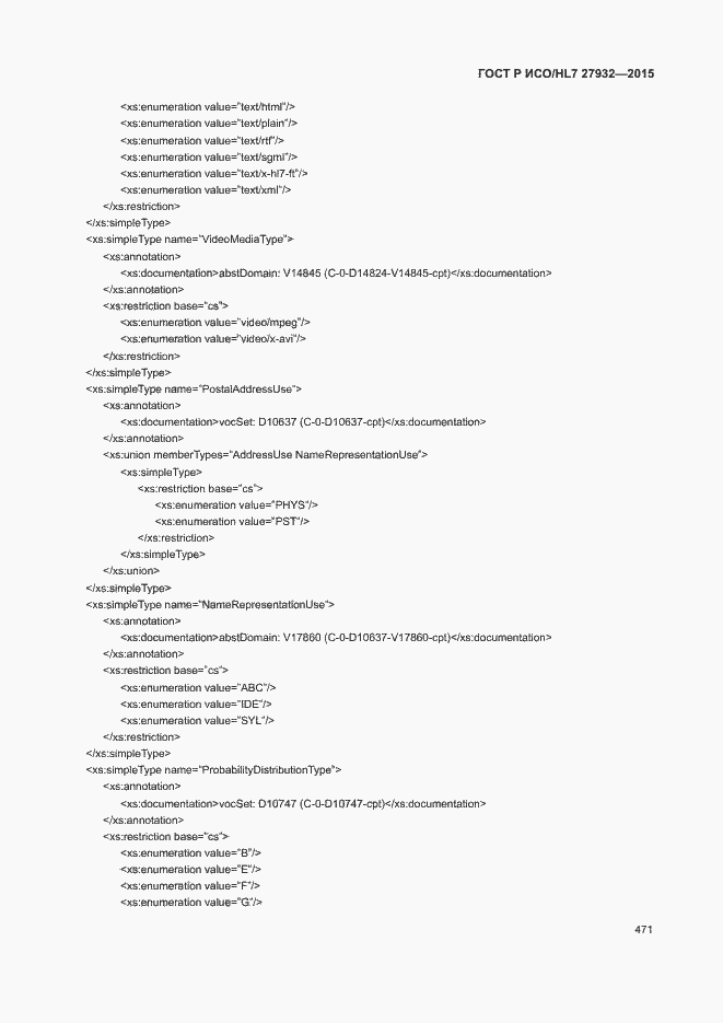 Страница 474 ГОСТ Р ИСО/HL7 27932-2015