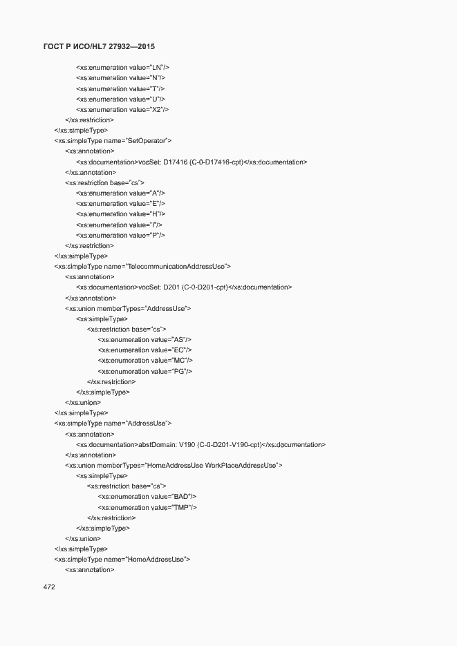 Страница 475 ГОСТ Р ИСО/HL7 27932-2015