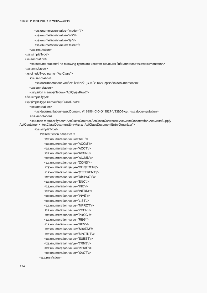 Страница 477 ГОСТ Р ИСО/HL7 27932-2015