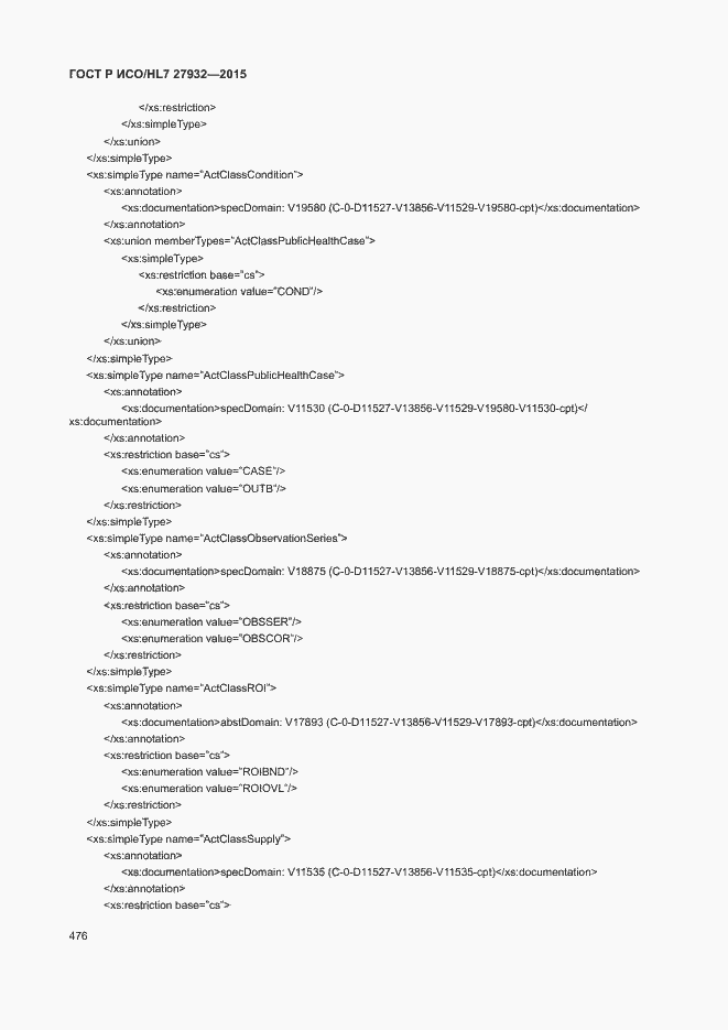 Страница 479 ГОСТ Р ИСО/HL7 27932-2015