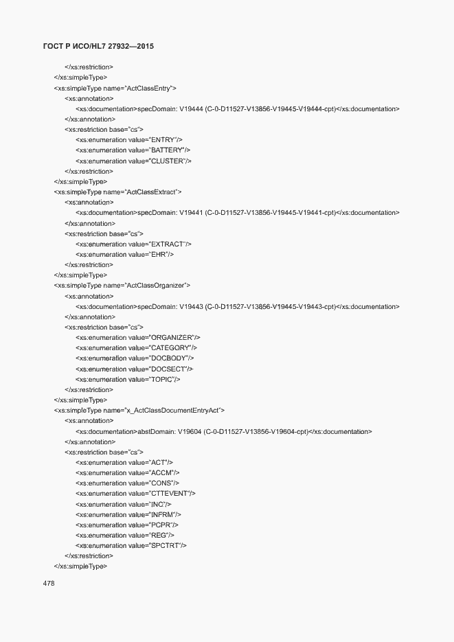 Страница 481 ГОСТ Р ИСО/HL7 27932-2015