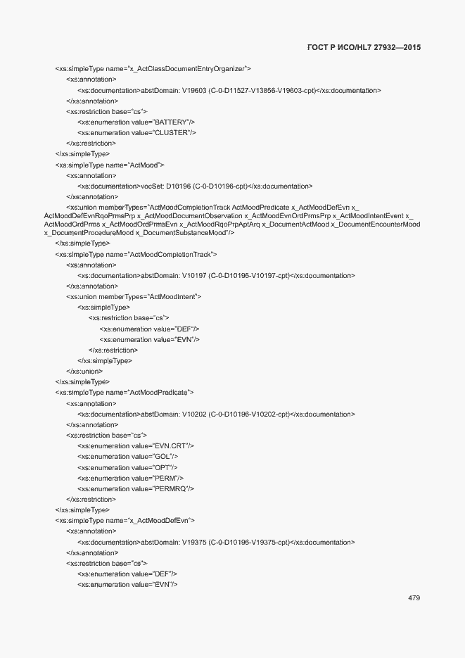 Страница 482 ГОСТ Р ИСО/HL7 27932-2015