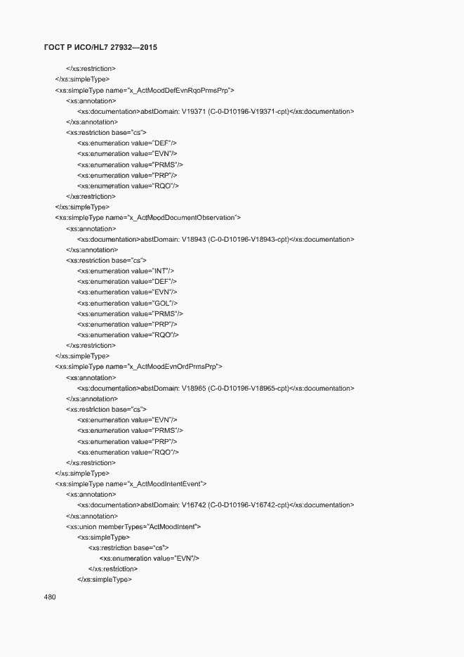 Страница 483 ГОСТ Р ИСО/HL7 27932-2015