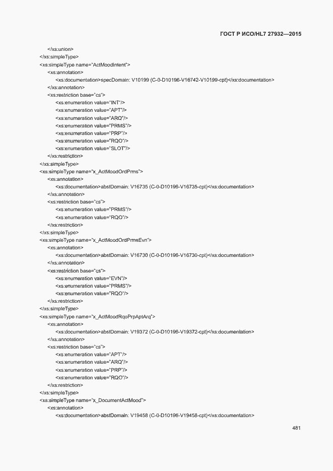 Страница 484 ГОСТ Р ИСО/HL7 27932-2015