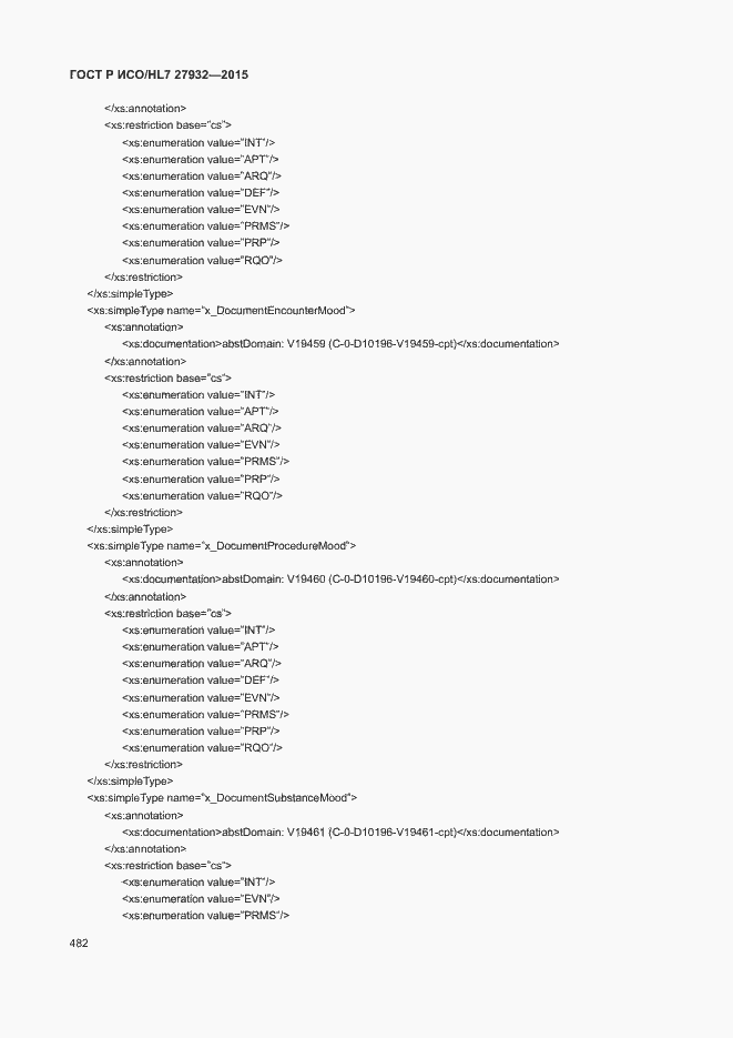 Страница 485 ГОСТ Р ИСО/HL7 27932-2015