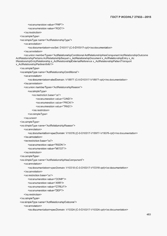 Страница 486 ГОСТ Р ИСО/HL7 27932-2015