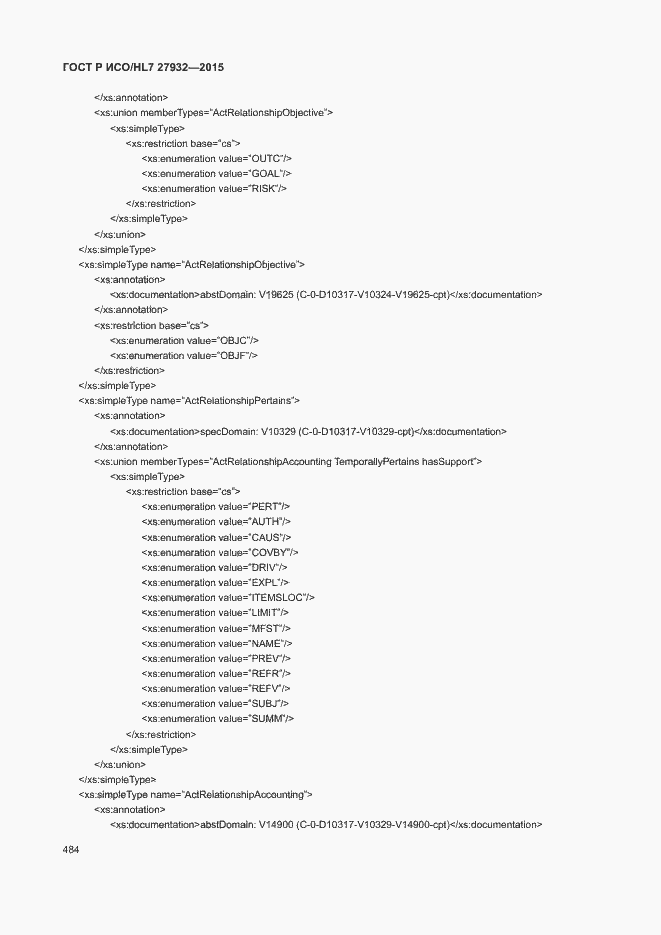 Страница 487 ГОСТ Р ИСО/HL7 27932-2015