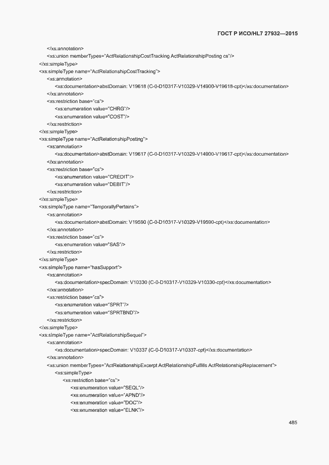 Страница 488 ГОСТ Р ИСО/HL7 27932-2015