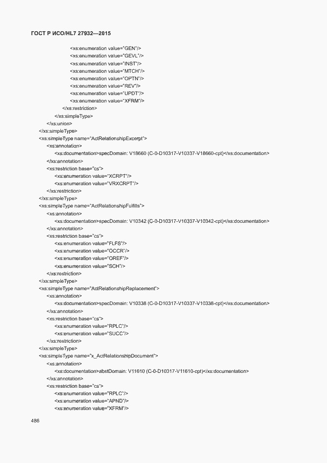 Страница 489 ГОСТ Р ИСО/HL7 27932-2015