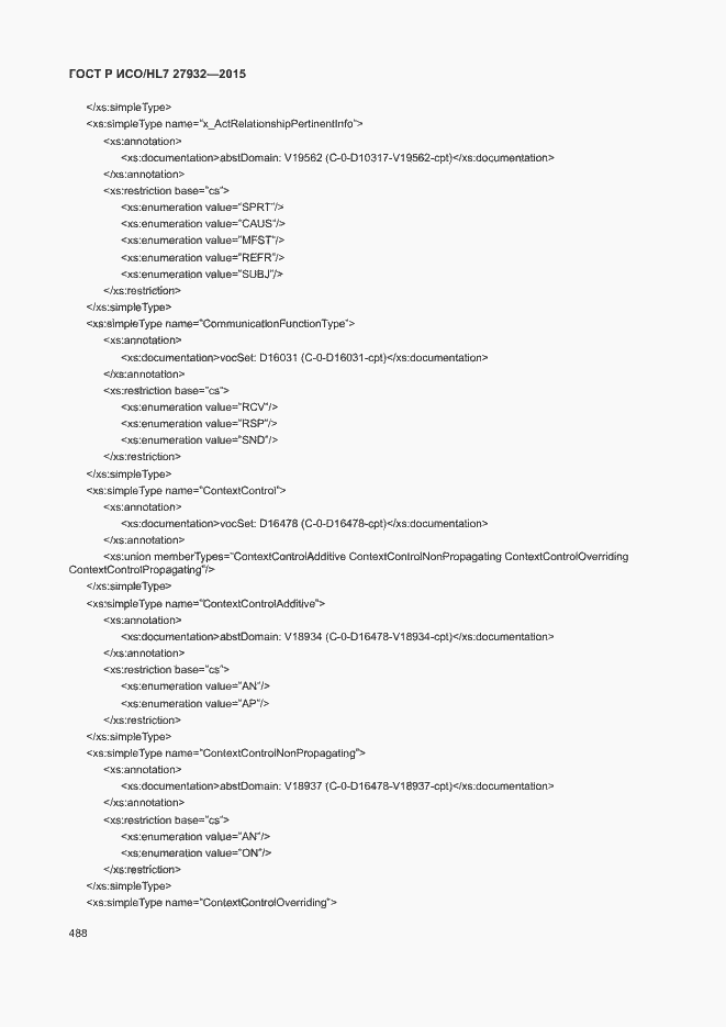Страница 491 ГОСТ Р ИСО/HL7 27932-2015