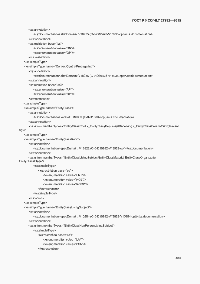 Страница 492 ГОСТ Р ИСО/HL7 27932-2015