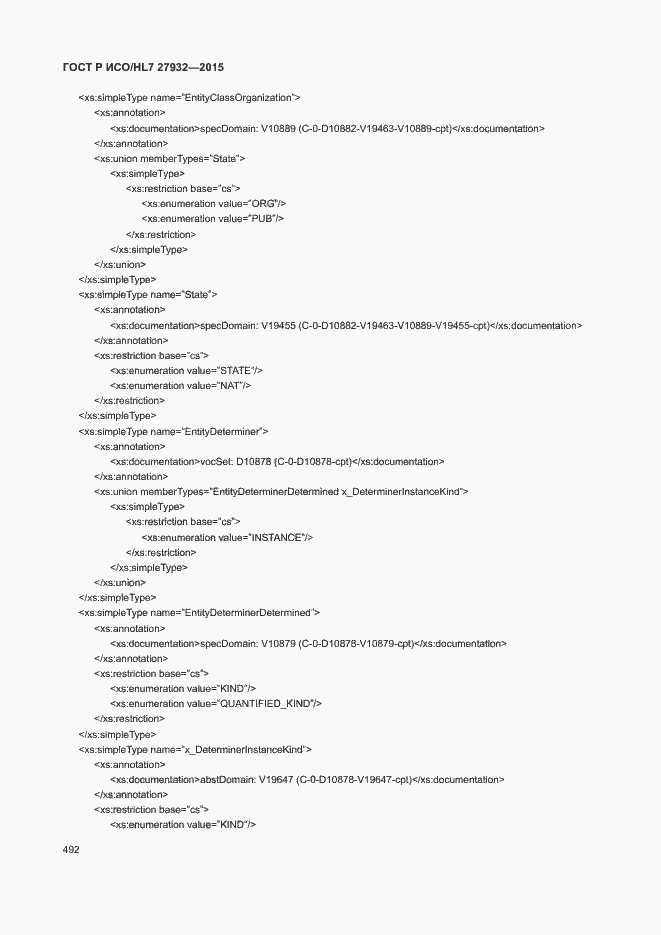 Страница 495 ГОСТ Р ИСО/HL7 27932-2015