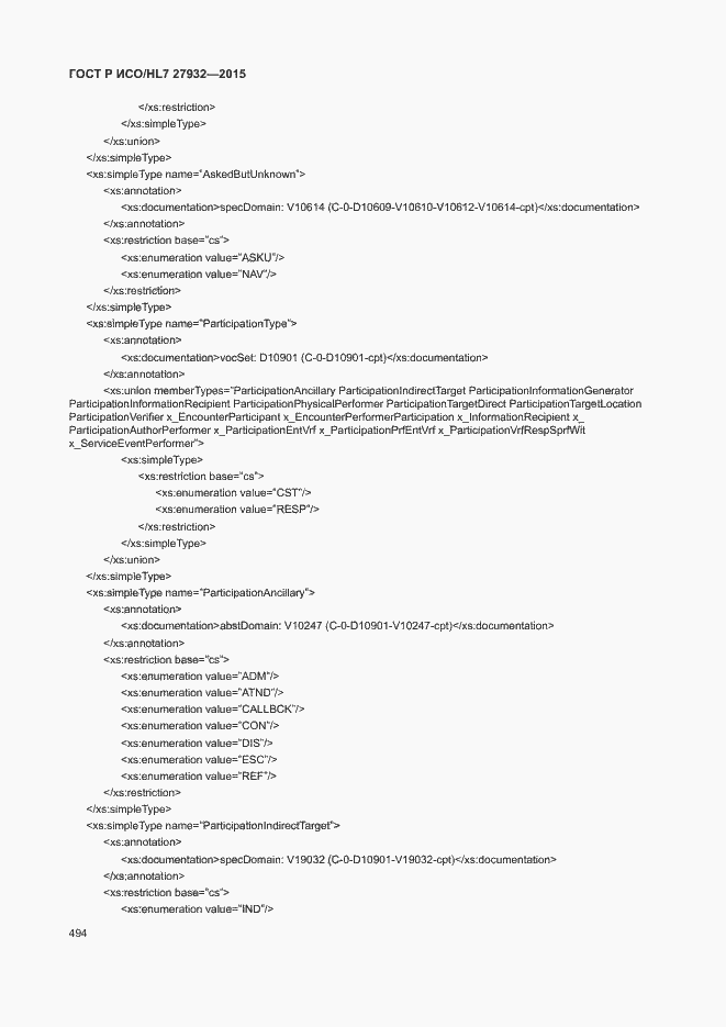 Страница 497 ГОСТ Р ИСО/HL7 27932-2015
