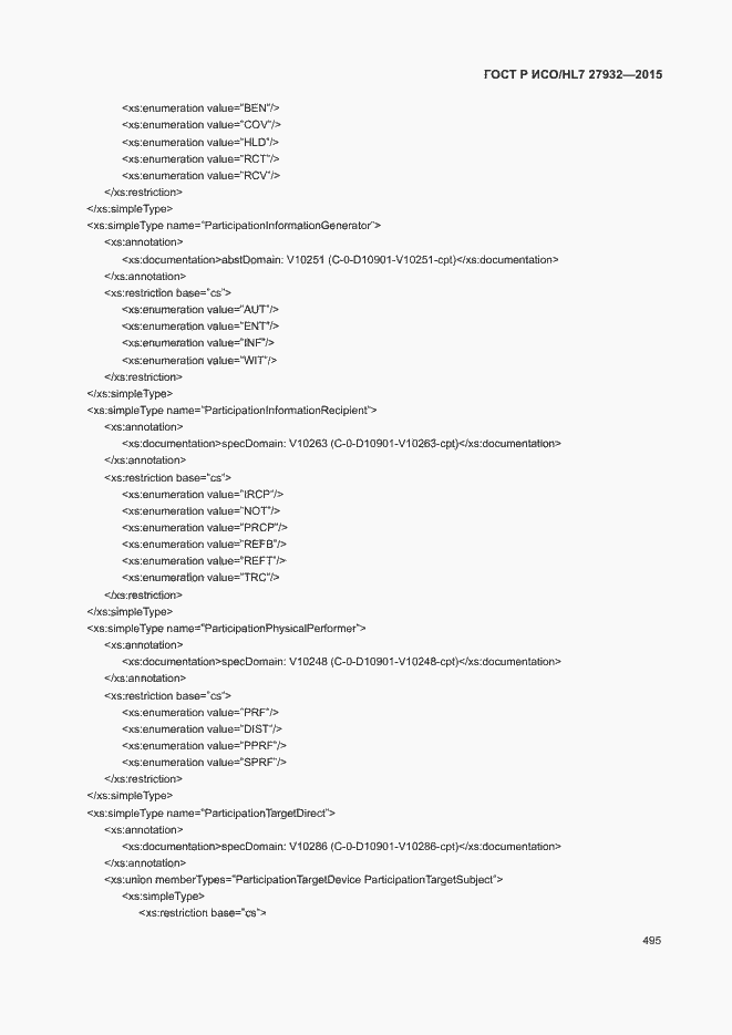 Страница 498 ГОСТ Р ИСО/HL7 27932-2015