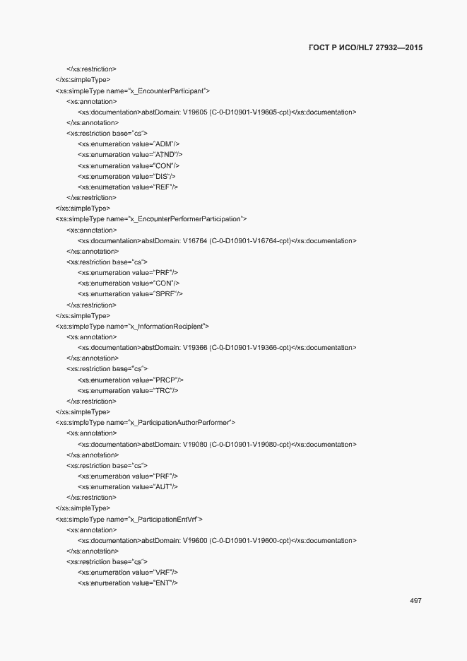 Страница 500 ГОСТ Р ИСО/HL7 27932-2015