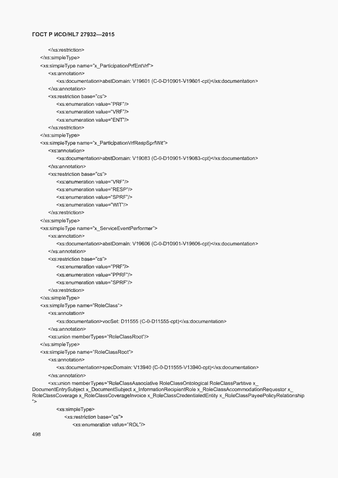 Страница 501 ГОСТ Р ИСО/HL7 27932-2015