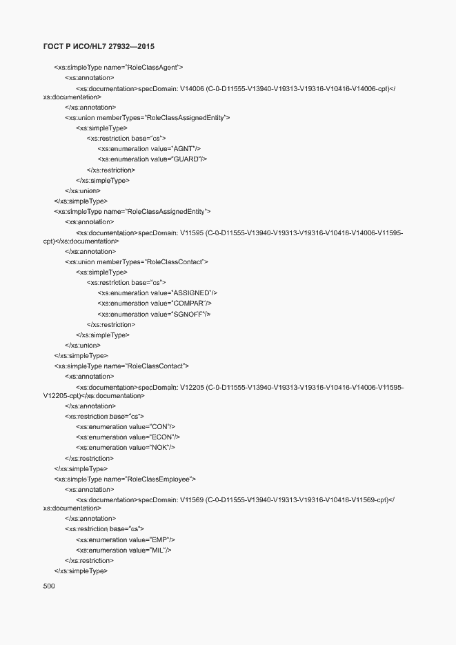 Страница 503 ГОСТ Р ИСО/HL7 27932-2015